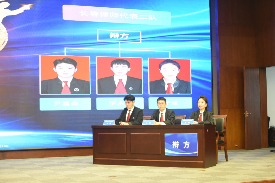 由衡丰律师组成的长春二队夺得吉林省第四届公诉人与律师辩论赛团体第一名